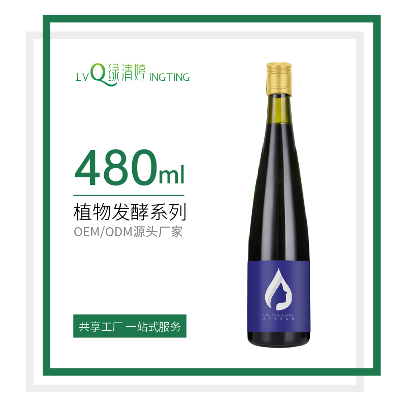 藍(lán)莓酵素飲品oem貼牌代加工