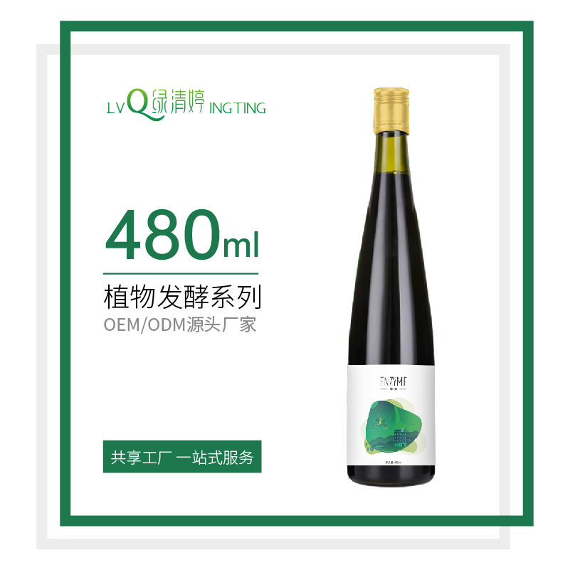 青梅酵素飲品代加工貼牌oem