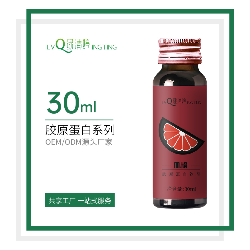 果汁膠原蛋白貼牌代加工oem