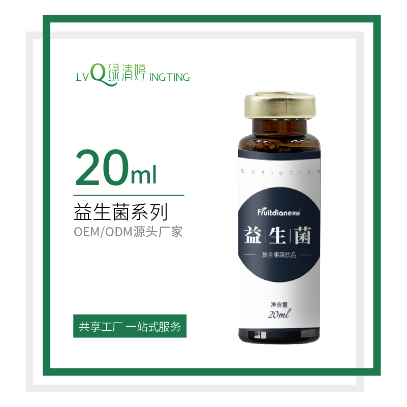 益生菌果蔬酵素貼牌代加工oem