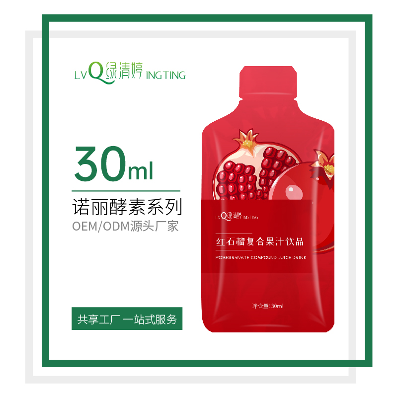 紅石榴復(fù)合果汁飲品代加工貼牌oem
