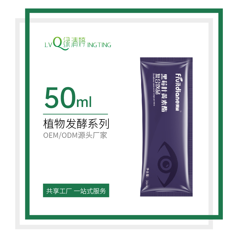 藍(lán)莓果汁飲品貼牌代加工oem