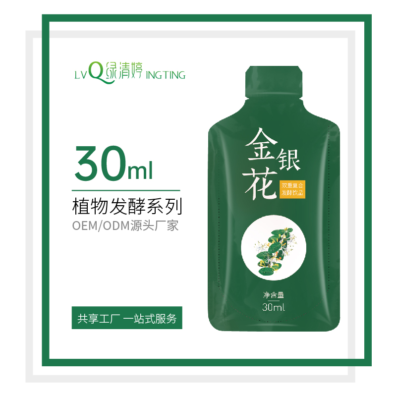 金銀花植物飲品代加工貼牌oem
