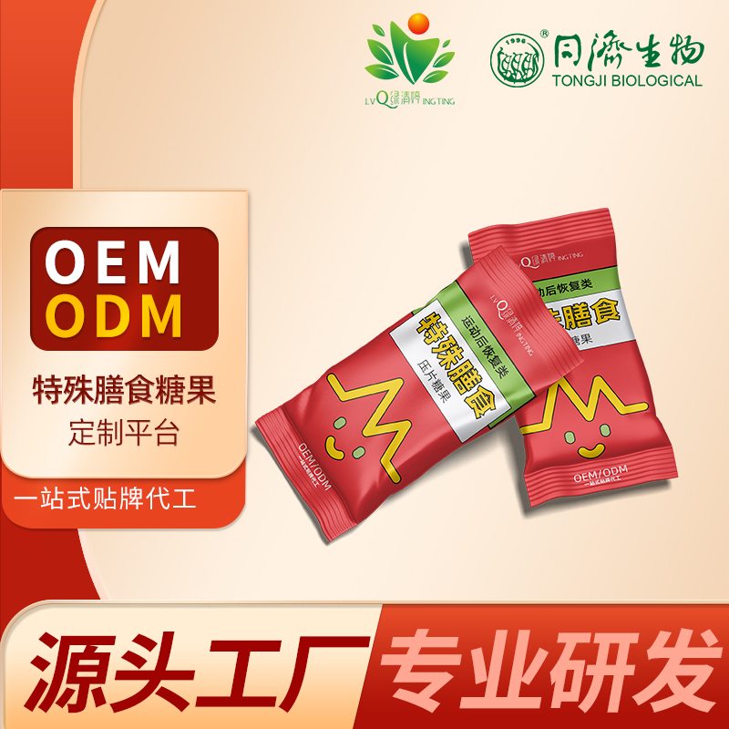 特殊膳食獨(dú)立包裝片劑