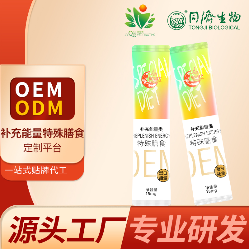 特殊膳食補(bǔ)充能量類