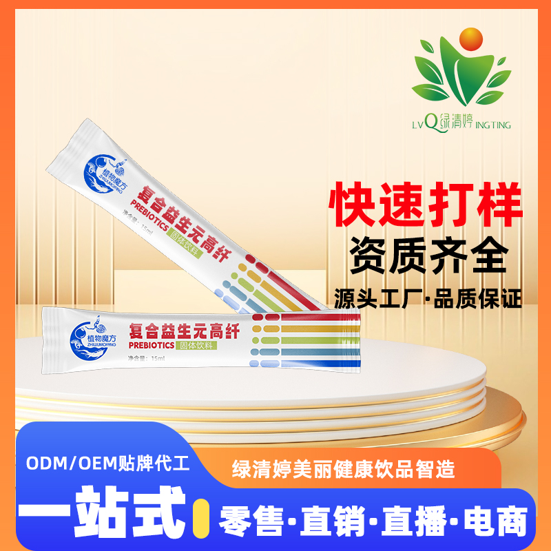 益生菌果蔬酵素貼牌代加工oem